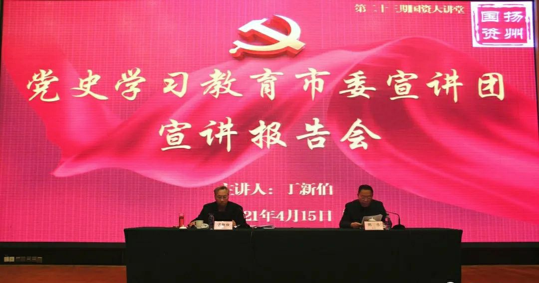 1618972569929535.jpg 國資宣講2.jpg