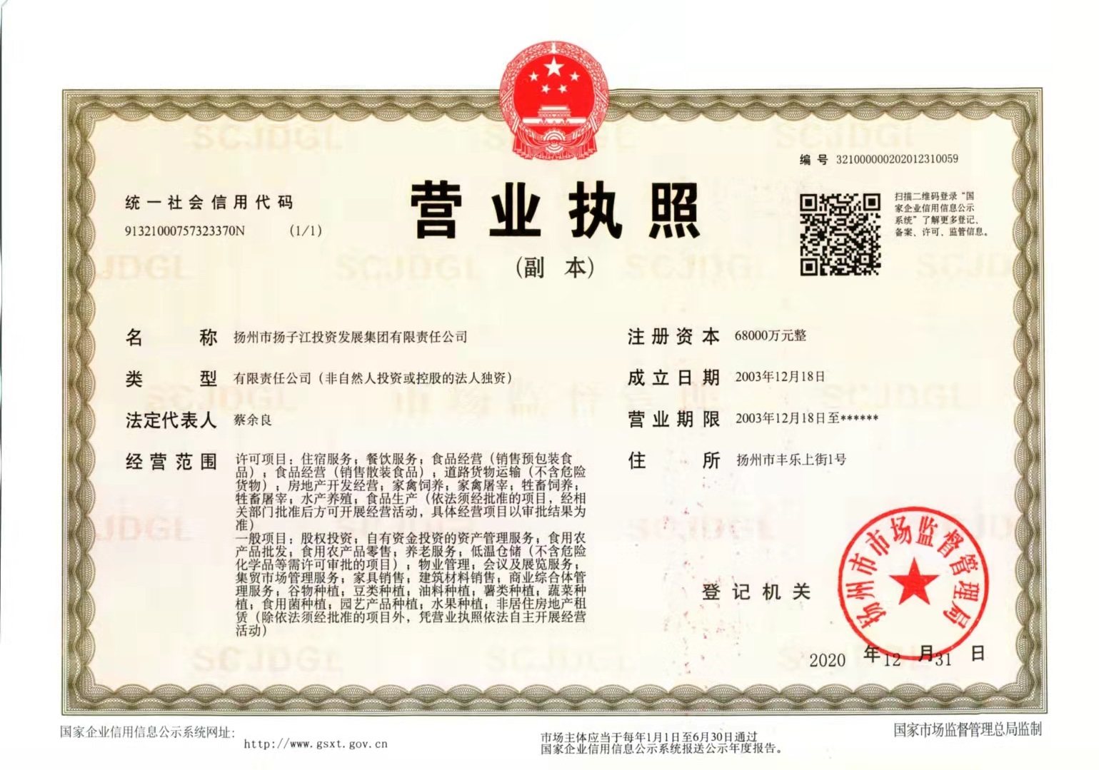 1646882602115636.jpg 營(yíng)業(yè)執(zhí)照.jpg