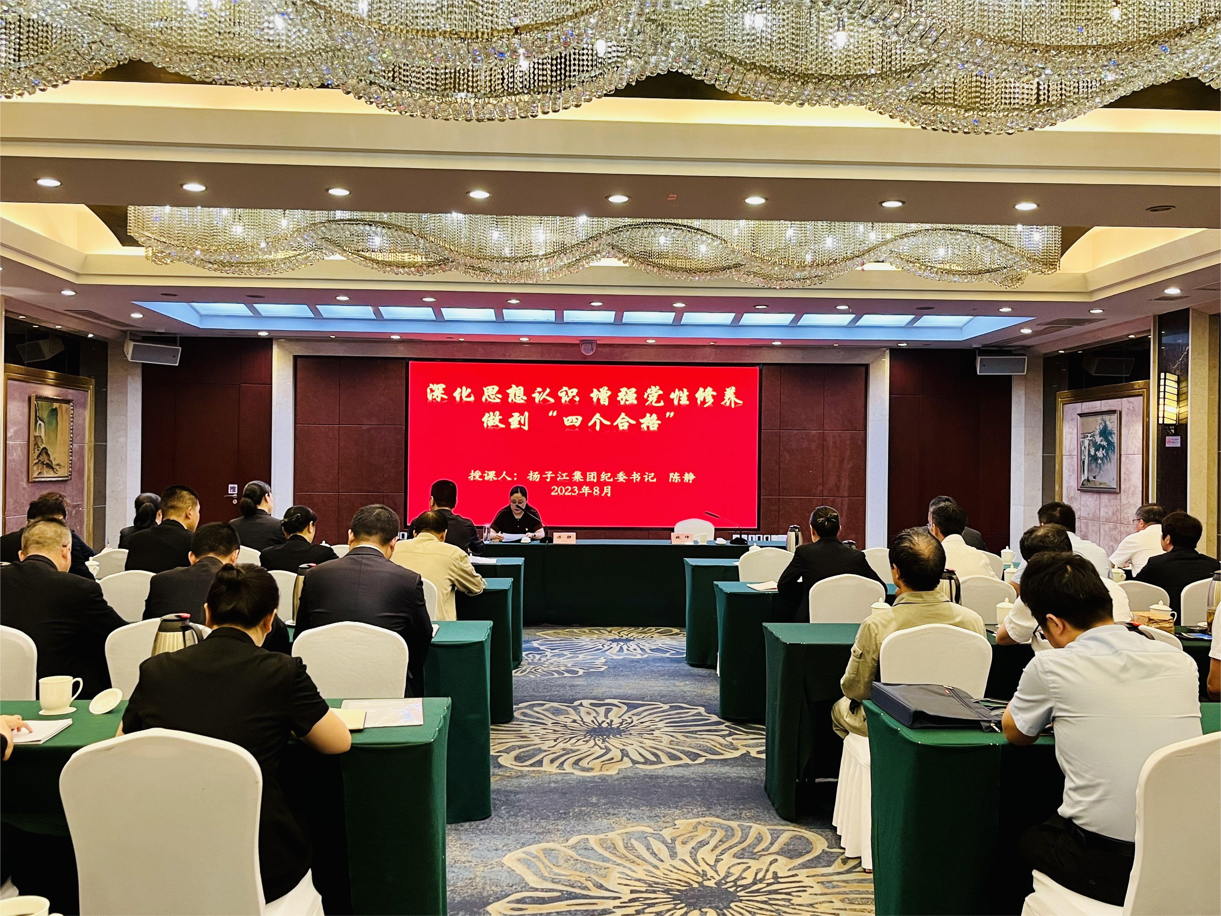 1691981484580263.jpg 陳靜書記黨課(1).jpg