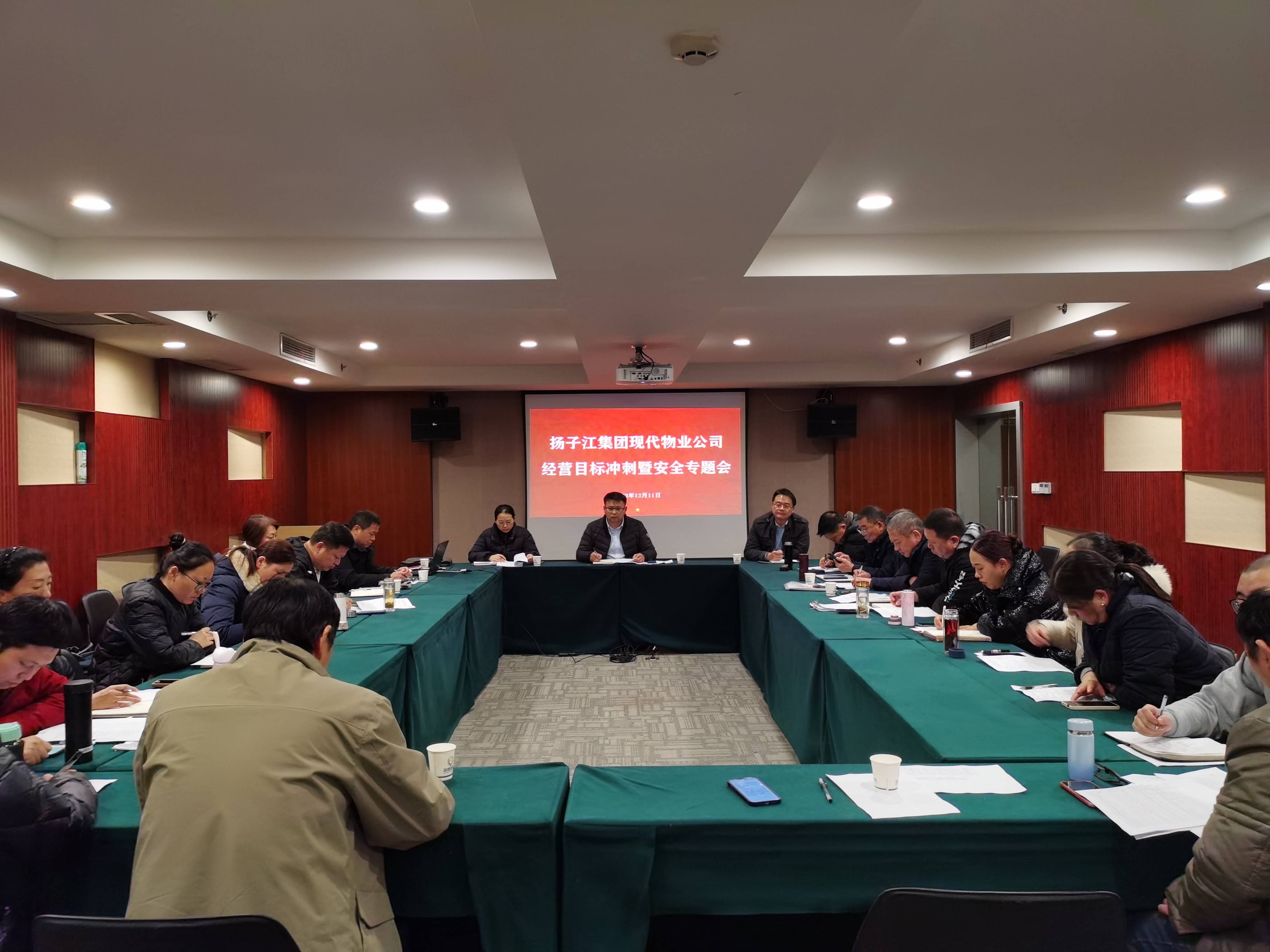 經(jīng)營目標(biāo)沖刺暨安全專題會(huì)圖片(1).jpg