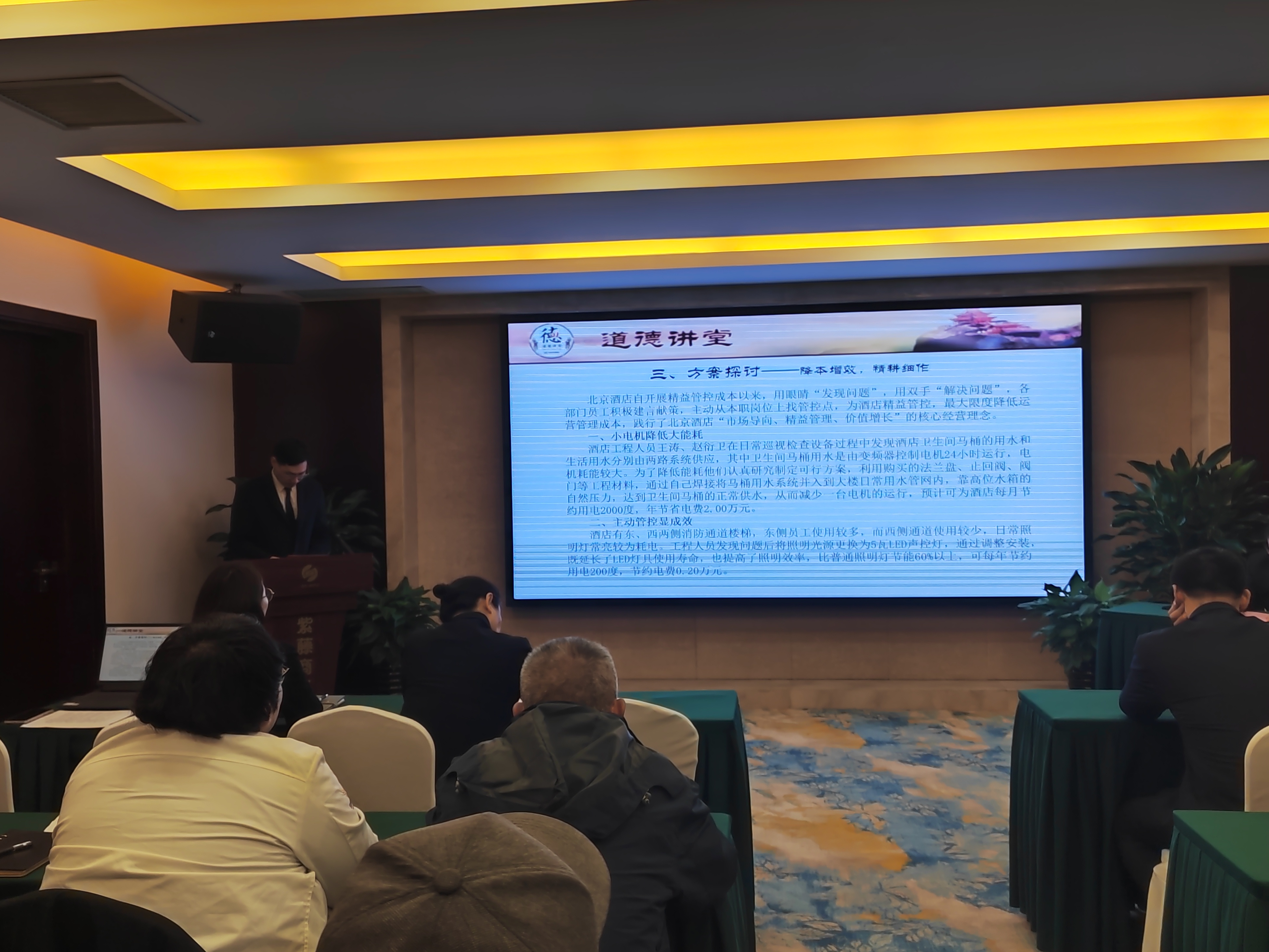 1741770337648959.jpg 方案探討--北京酒店成本管控案例分享.jpg