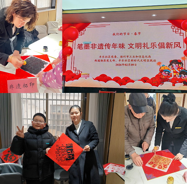西園揚(yáng)賓黨支部聯(lián)合豐樂社區(qū)黨總支開展共建活動(dòng)_看圖王.jpg
