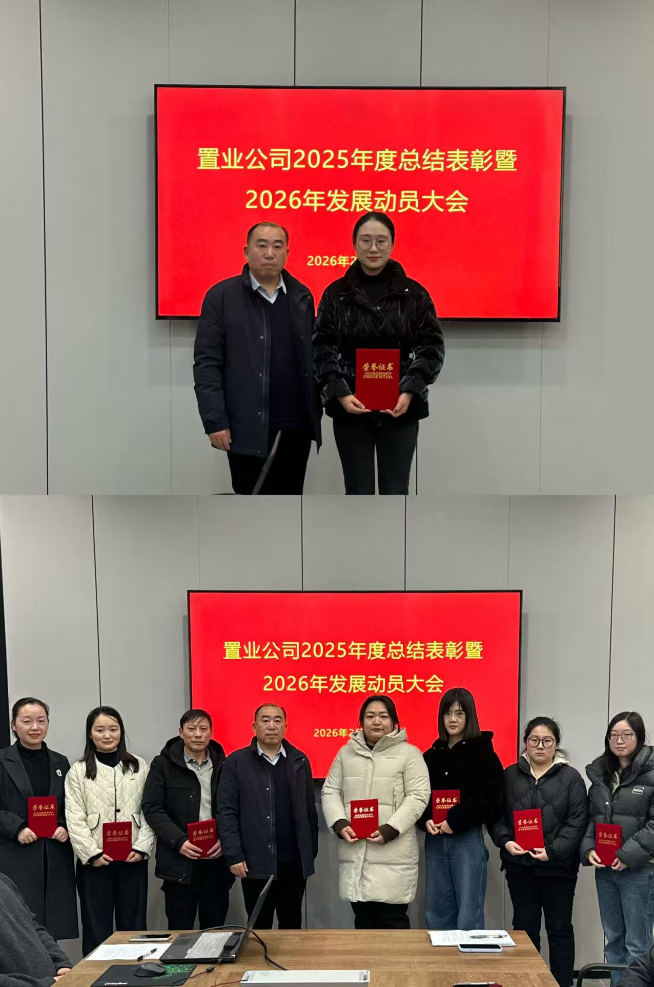 置業(yè)公司順利召開2025年度總結(jié)表彰暨.jpg