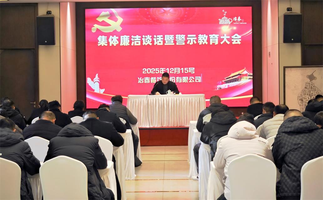 警鐘長鳴守底線 清風護航促發(fā)展.jpg