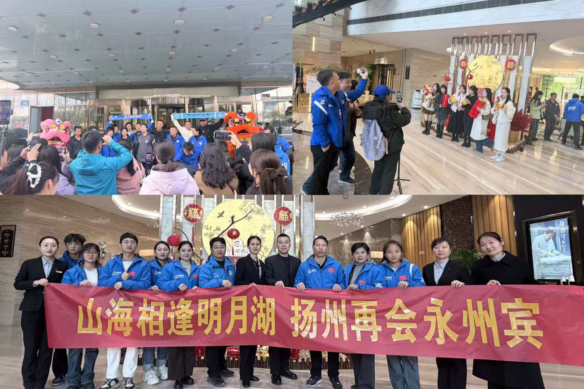 明月湖酒店溫情禮遇&ldquo;湘超&rdquo;永州代表團.jpg