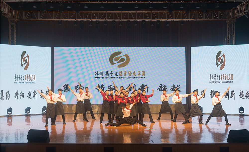 2018年揚子江集團學(xué)先進&middot;迎新春&middot;匯報會 圖片集錦-13.jpg