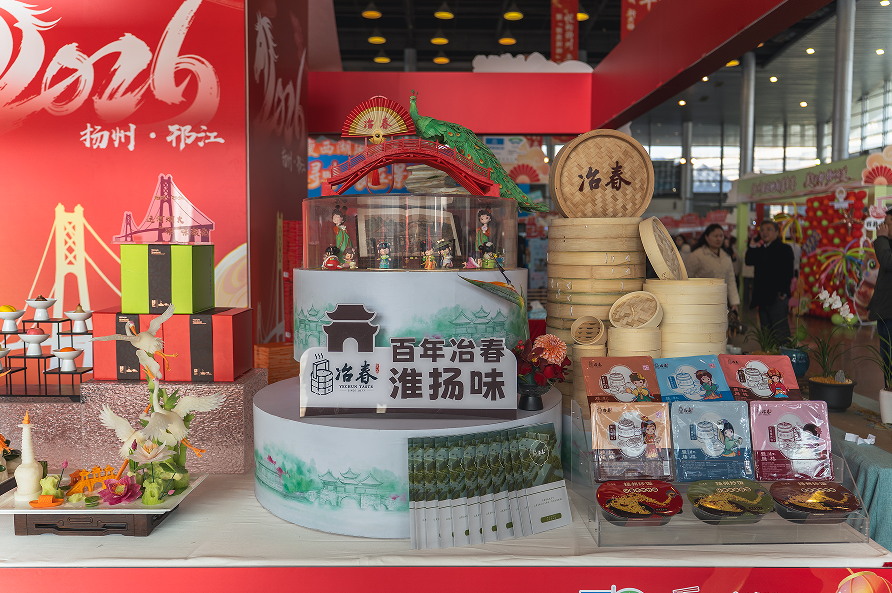 冶春亮相&ldquo;悅購揚(yáng)州?年貨優(yōu)品&rdquo;促消費(fèi)_看圖王.jpg