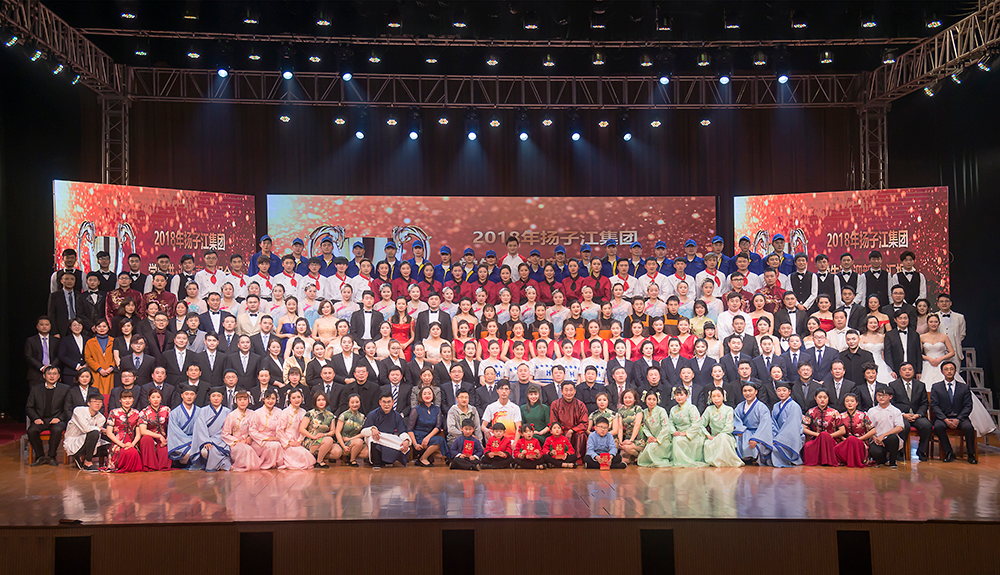 2018年揚子江集團學(xué)先進&middot;迎新春&middot;匯報會 圖片集錦-16.jpg