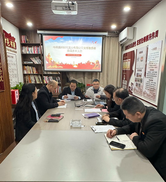 揚州時代實業(yè)黨支部完成換屆選舉工作_看圖王.jpg
