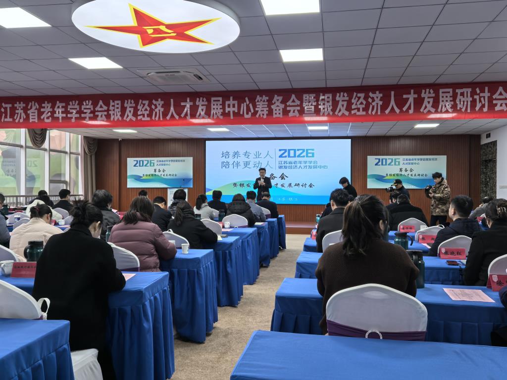 揚州康養(yǎng)集團聚力養(yǎng)老人才.jpg