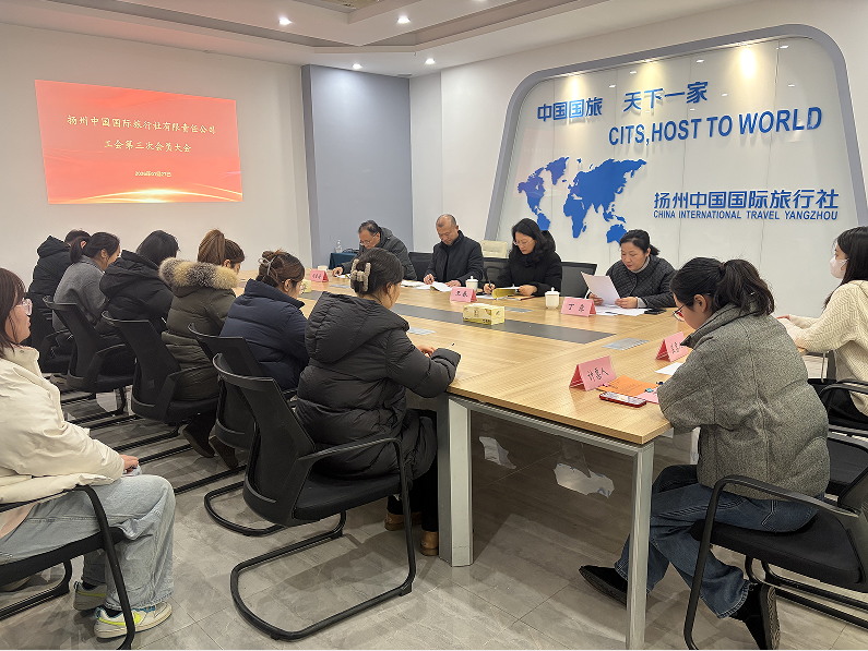 揚(yáng)州國旅工會(huì)換屆選舉會(huì)議順利召開_看圖王.jpg