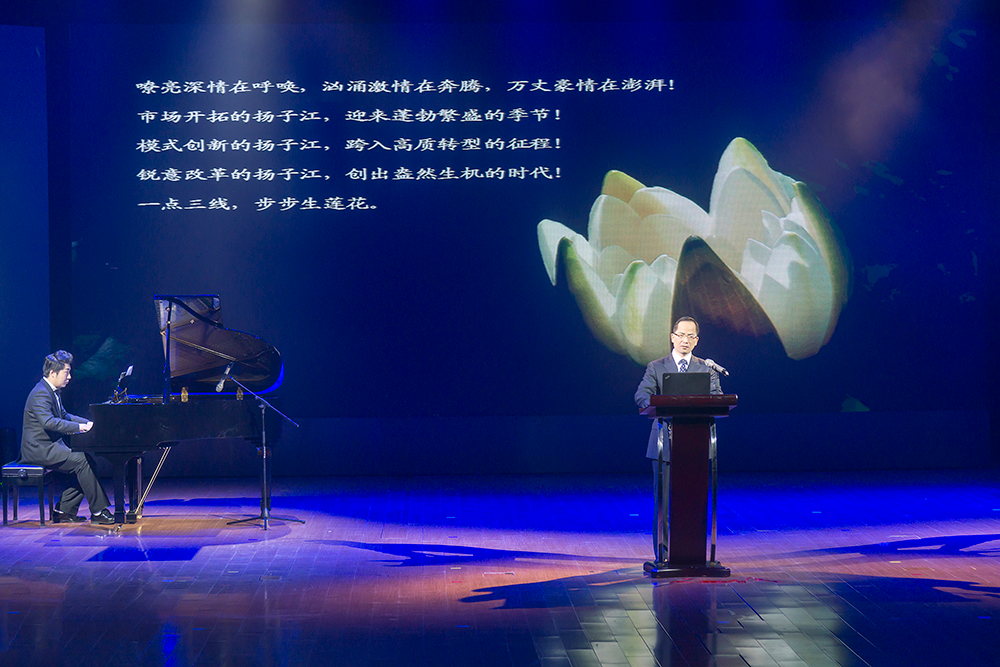 2018年揚子江集團學(xué)先進&middot;迎新春&middot;匯報會 圖片集錦-9.jpg